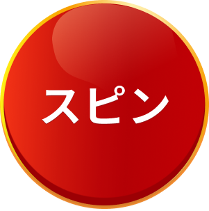 Spin-Button